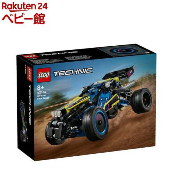 楽天市場】レゴ(LEGO) テクニック オフロード・レースバギー 42164(1個 