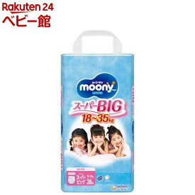 ムーニーマン パンツ スーパービッグ 女の子 18kg〜35kg(26枚入)【ムーニーマン】