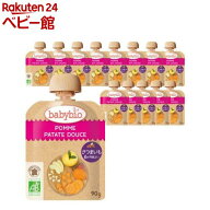 ベビービオ 有機ベビースムージー アップル・スイートポテト(90g*14個入)【babybio(ベビービオ)】