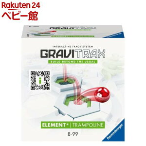GraviTrax �ǉ��p�[�c �g�����|����(1��)�yRavensburger(���x���X�o�[�K�[)�z
