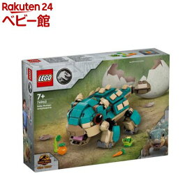 レゴ(LEGO) ジュラシック・ワールド アンキロサウルスの赤ちゃんバンピー 76962(1個)【レゴ(LEGO)】[おもちゃ 玩具 プレゼント 男の子 女の子 5歳 6歳 7歳]