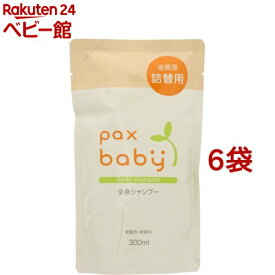 パックスベビー 全身シャンプー 詰替用(300ml*6袋セット)【パックスベビー】[赤ちゃん シャンプー あせも予防 ベビーソープ 沐浴]