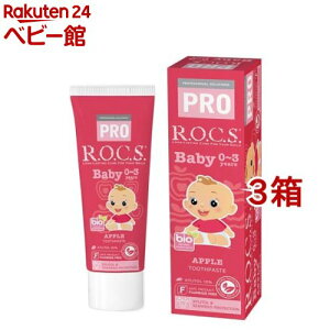 ロックス PRO ベビー アップル香味(45g*3箱セット)【R.O.C.S.(ロックス)】