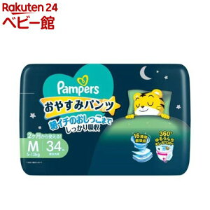 パンパース 夜用オムツ」の人気商品一覧・価格比較 - 価格.com