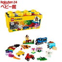 レゴ クラシック 黄色のアイデアボックス プラス 10696(1セット)【レゴ(LEGO)】[おもちゃ 遊具 ブロック]