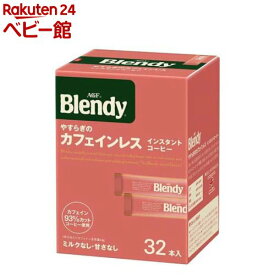 AGF ブレンディ パーソナルインスタントコーヒースティック やすらぎのカフェインレス(2g*32本入)【ブレンディ(Blendy)】[カフェインレスコーヒー]