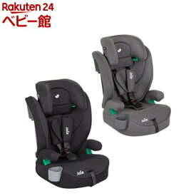 【1種類を選べる】Joie チャイルドシート エレベートR129(1台)【ジョイー(joie)】[ジュニアシート R129 ロングユース]