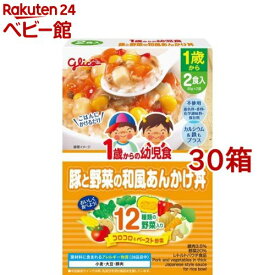 1歳からの幼児食 豚と野菜の和風あんかけ丼(85g*2袋入*30箱セット)【1歳からの幼児食シリーズ】