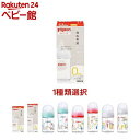 【1種類を選べる】ピジョン 母乳実感 哺乳びん 耐熱ガラス(1個)【母乳実感】