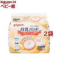ピジョン 母乳パッドプレミアムケア(102枚入*2コセット)【フィットアップ】