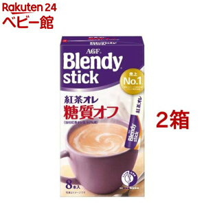 ブレンディスティック 紅茶オレ 糖質オフ ミルクティー(8本入*2箱セット)【ブレンディ(Blendy)】