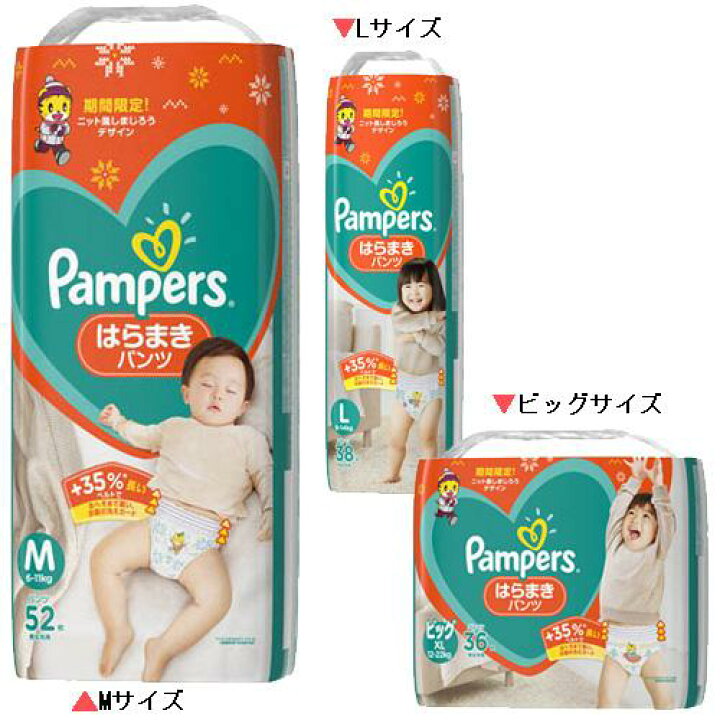楽天市場 まとめ買い不可 パンパース オムツ パンツ さらさらケア はらまきパンツ 4個 パンパース Netbabyworld ネットベビー