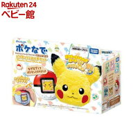 ポケモン ポケなで モンスターボール ピカチュウふれんずセット(1セット)【タカラトミー】