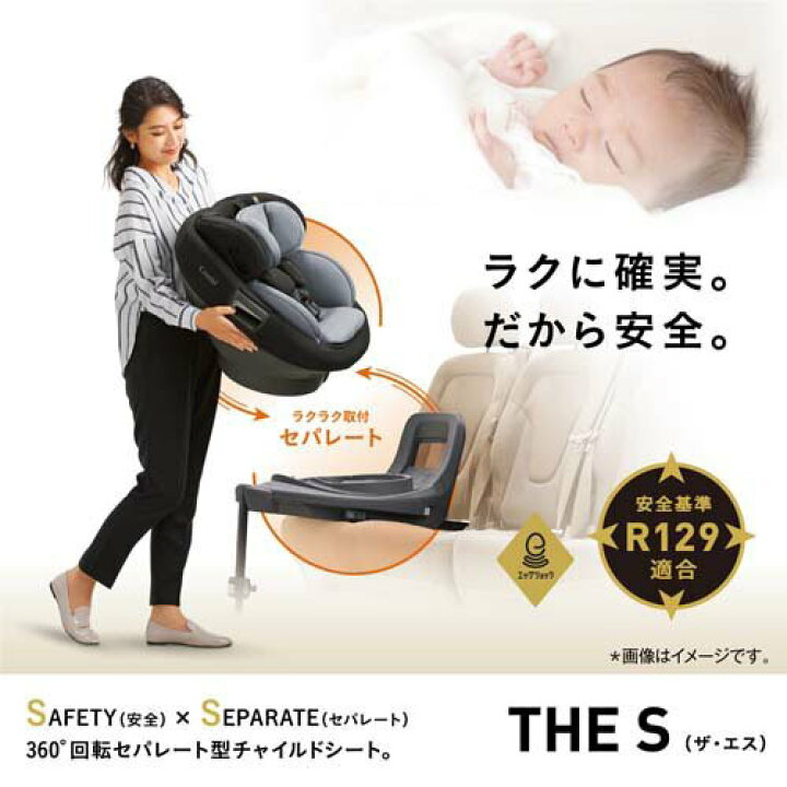 楽天市場】コンビ(combi) THE S ISOFIX エッグショック ZC-720 グレー 