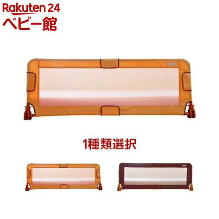 楽天市場 伸縮式ベッドレール 1個 リトルプリンセス ベビーベッド 布団 寝具 楽天24 ベビー館