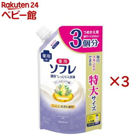 薬用ソフレ 濃厚しっとり入浴液 ホワイトフローラルの香り 大容量 つめかえ用(1200ml×3セット)【ソフレ】[液体 液体入浴剤 入浴液 バスミルク 薬用 保湿 乾燥肌]