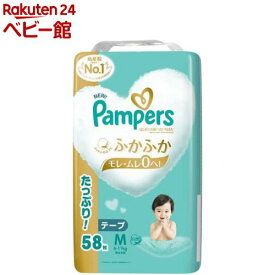 【18日10:00~21日9:59 エントリーで最大7倍】パンパース はじめての肌へのいちばん テープ Mサイズ オムツ 6-11kg(58枚入)【パンパース 肌へのいちばん】