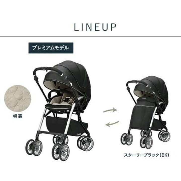 楽天市場】コンビ ホワイトレーベル アンブレッタ 4キャス プレミアム 