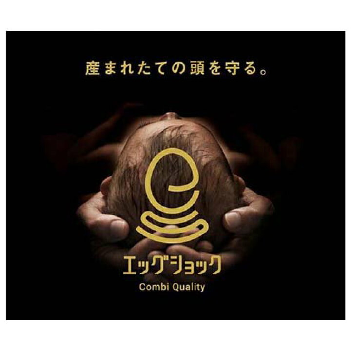 楽天市場】【1種類を選べる】コンビ ホワイトレーベル アンブレッタ 4 