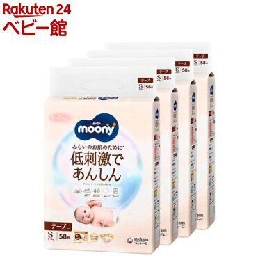 クーポン15 Off ナチュラル ムーニー オーガニックコットン おむつ テープ Sサイズ 58枚入 4個 ムーニー おむつ トイレ ケアグッズ オムツ Room 欲しい に出会える