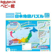 くもんの日本地図パズル(1個)【くもん出版】