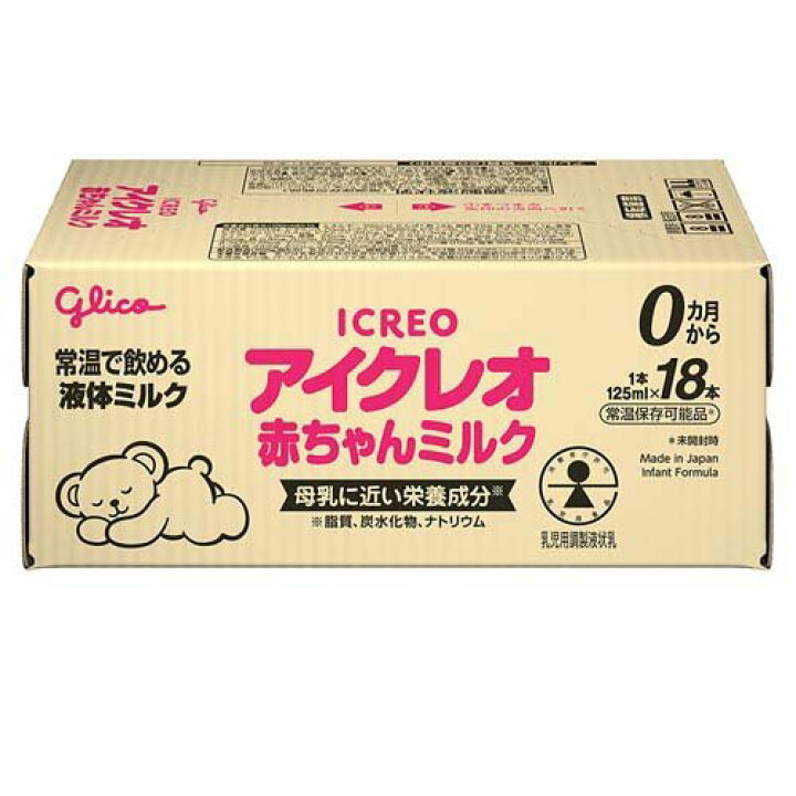 楽天市場】アイクレオ 赤ちゃんミルク(125ml×18本入)【アイクレオ 