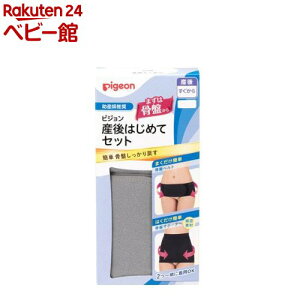産後 骨盤ベルト ピジョンの人気商品 通販 価格比較 価格 Com 産後 骨盤ベルト ピジョンの人気商品 通販 価格比較 価格 Com