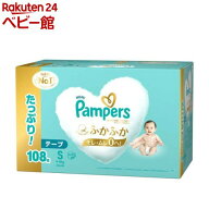 パンパース オムツ はじめての肌へのいちばん テープ Sサイズ(108枚入)【パンパース】