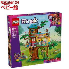 レゴ(LEGO) フレンズ フレンドシップ ツリーハウス 42652(1個)【レゴ(LEGO)】[おもちゃ 玩具 プレゼント 8歳 9歳 10歳]