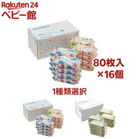 【1種類を選べる】水99％ ふんわりおしりふき(16個セット)【ライフ堂】[おむつ トイレ ケアグッズ オムツ用品]