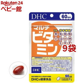 DHC 60日分 マルチビタミン(60粒*9袋セット)【DHCサプリメント　ベ−シック】