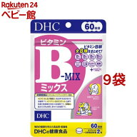 DHC 60日分 ビタミンBミックス(120粒*9袋セット)【DHCサプリメント　ベ−シック】