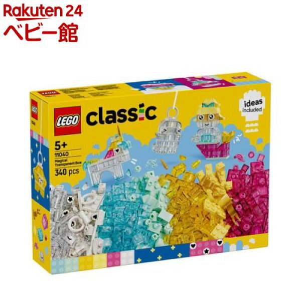 レゴ(LEGO) クラシック まほうのアイデアボックス クリアカラー 11040(1個)【レゴ(LEGO)】[おもちゃ 玩具 プレゼント 5歳 6歳 7歳]