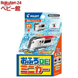 おふろDEミニカー 成田エクスプレス(1個)【パイロット】