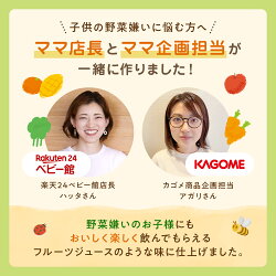 カゴメCHUCHUVEGEチュチュベジ