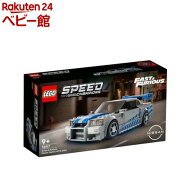 レゴ(LEGO) ワイルド・スピード 日産スカイラインGT-R (R34) 76917(1セット)【レゴ(LEGO)】[おもちゃ 玩…