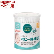 ピジョン ベビー綿棒（細軸）(200本入)