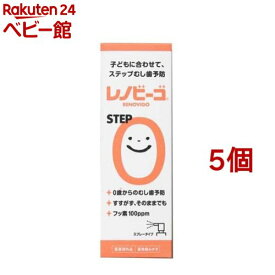 レノビーゴSTEP0(38ml*5個セット)【レノビーゴ】[歯磨き フッ素 赤ちゃん 乳歯 生え始め 離乳食 むし歯]