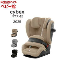 パラス G2(1台)【cybex(サイベックス)】[チャイルドシート cybex PALLAS G2 1歳頃〜12歳頃まで]