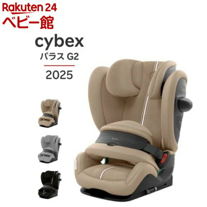 楽天市場】パラス G2(1台)【cybex(サイベックス)】[チャイルドシート 