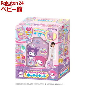 マイメロディ クロミ キャリーケースがへんしん！キッチンセット(1セット)