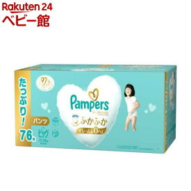 パンパース 肌へのいちばん パンツ ビッグサイズ 12〜22kg(38枚×2パック)【パンパース】