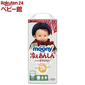 ムーニーマン 冷えあんしん パンツ ビッグ(36枚*4個セット)【ムーニーマン】[おむつ トイレ ケアグッズ オムツ]