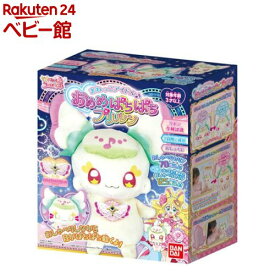まねっこアイドル おめめぱちぱちプリルン(1セット)【バンダイ(プリキュア)】