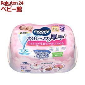 ムーニー おしりふき 水分たっぷり 厚手 本体(64枚)【ムーニー　ベビーケアウエット】