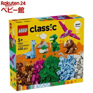 レゴ(LEGO) クラシック きょうりゅうをつくろう 11041(1個)【レゴ(LEGO)】[おもちゃ 玩具 プレゼント 5歳…