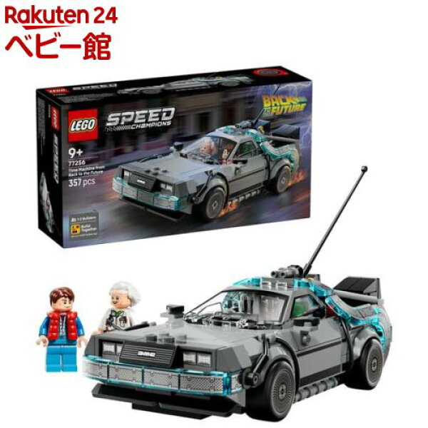 レゴ LEGO スピードチャンピオン バック・トゥ・ザ・フューチャー タイムマシン 77256(1個)【レゴ(LEGO)】