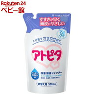 アトピタ 保湿頭皮シャンプー 詰替え用(300ml)【アトピタ】
