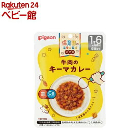 保育園の栄養士監修幼児食 牛肉のキーマカレー(100g)