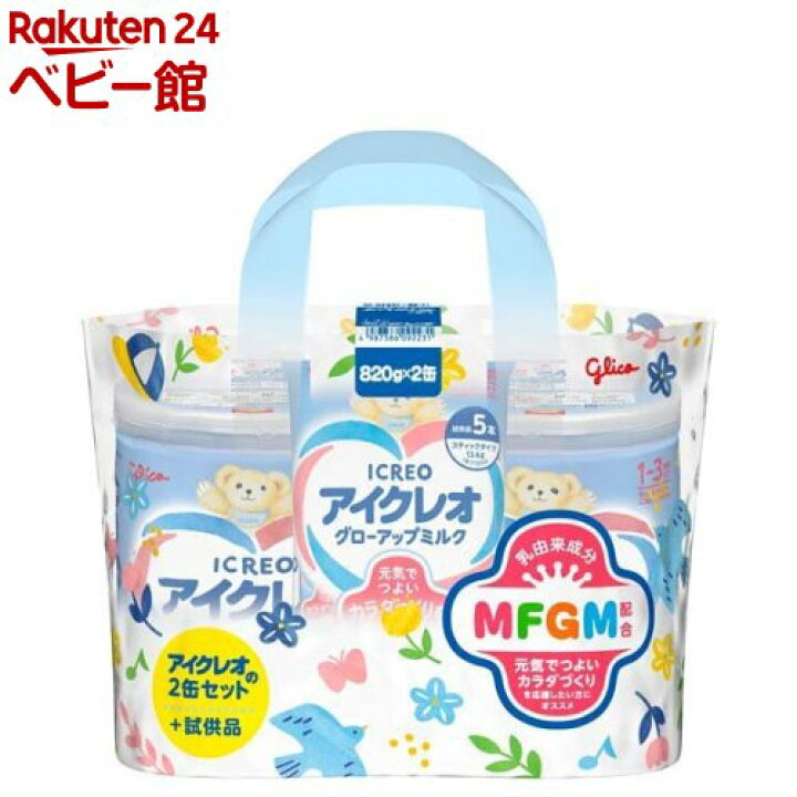 楽天市場】アイクレオ グローアップミルク(820g*2缶セット 